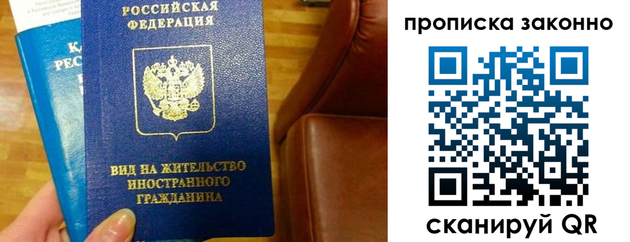 временная регистрация недорого в Ишиме