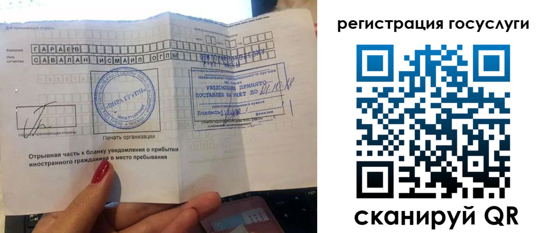 прописка для школы в Ишиме