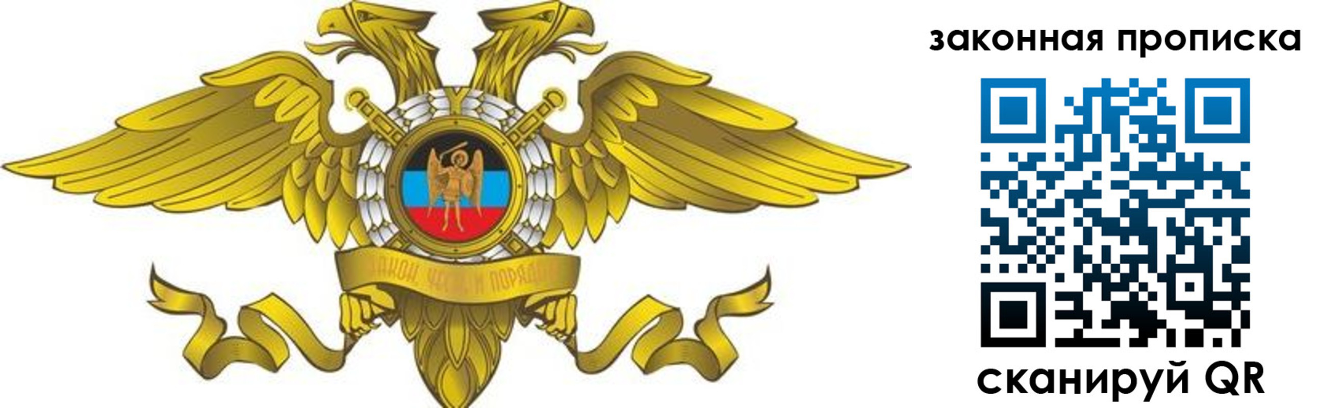 временная регистрация для всех в Ишиме