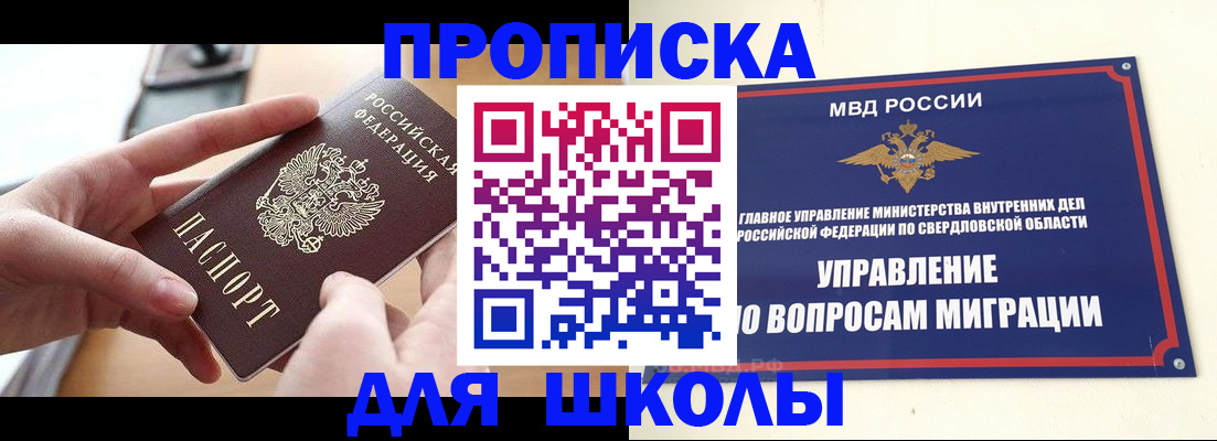 временная регистрация недорого в Ишиме
