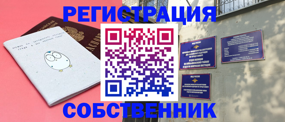 миграционный учет в Ишиме